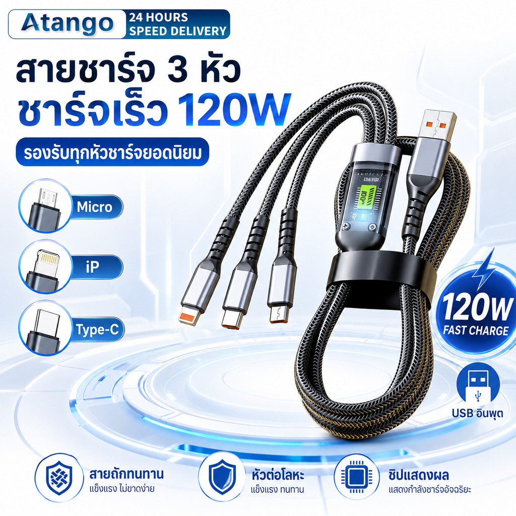 สายชาร์จเร็ว 3in1 120W 6A สายถักไนล่อน USB To Type-C Micro iOS สำหรับ Samsung OPPO มือถือ