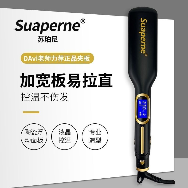 Suoperne Suaperne N202 เครื่องหนีบผมเฝือกร้านตัดผมช่างทําผมคลิปยืดผม