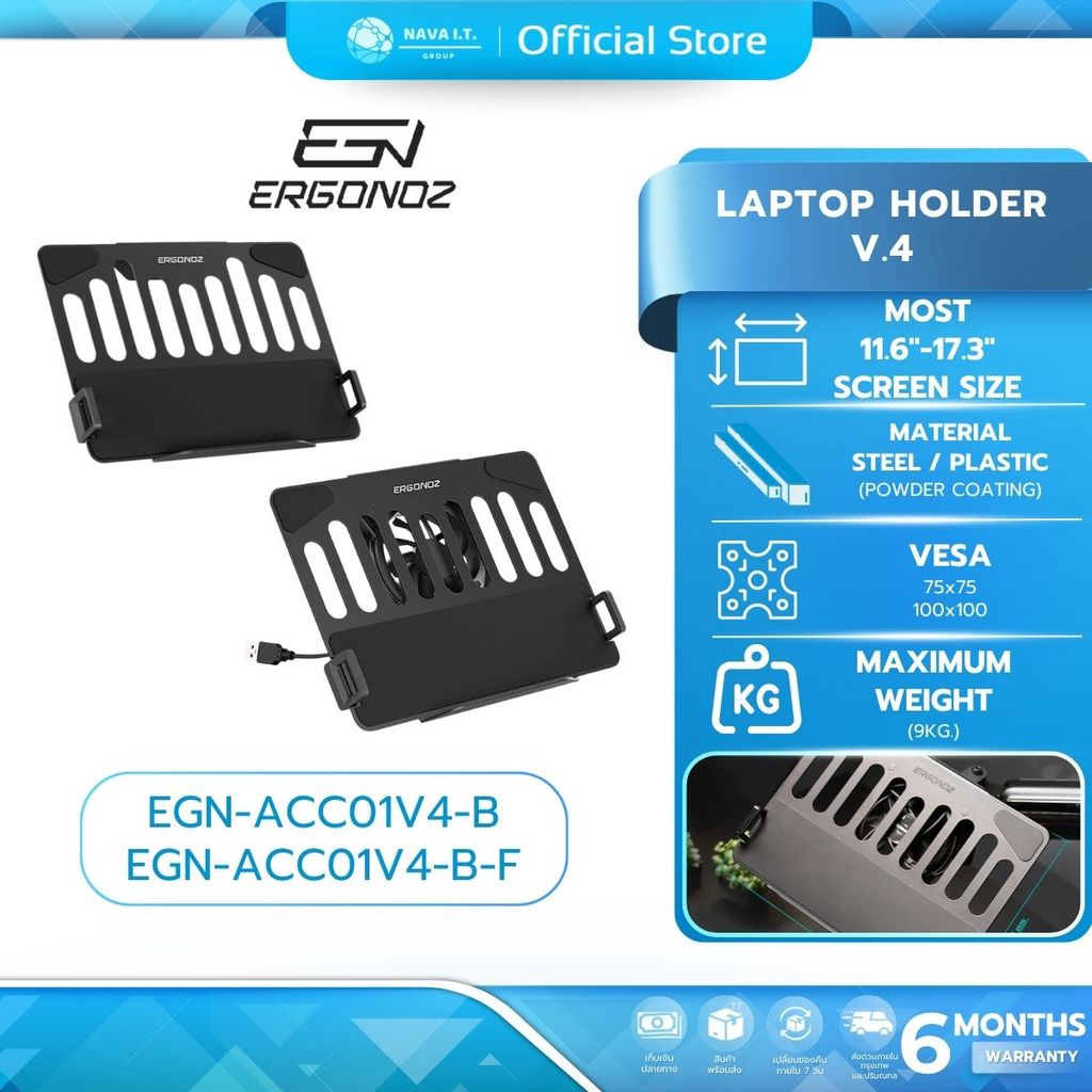 (มีส่งด่วน) Ergonoz Laptop Holder V.4 ที่วางแล็ปท็อปEGN-ACC01V4-B/  EGN-ACC01V4-B-F(มีพัดลม) รับประกัน 6 เดือน