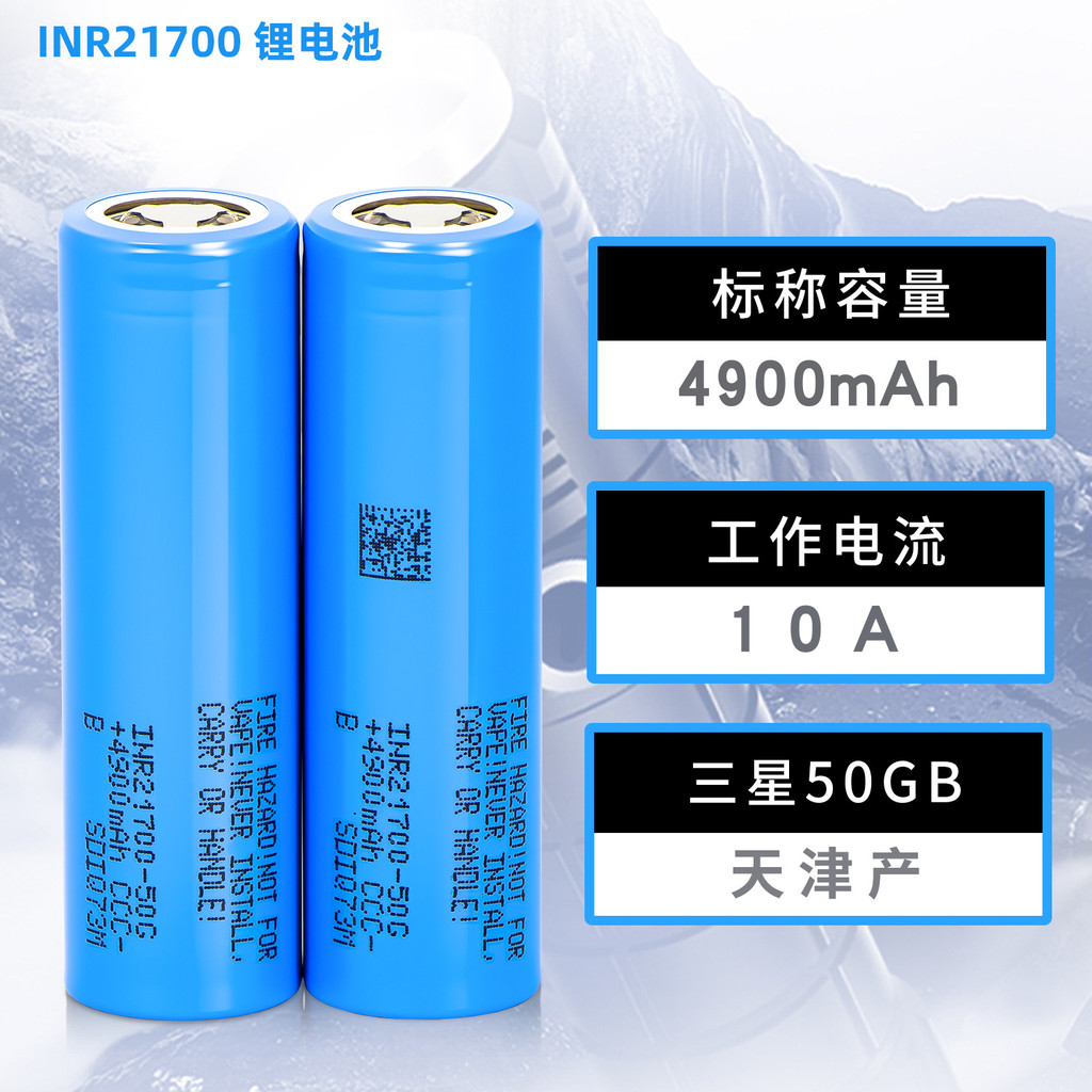 ยี่ห้อใหม่ Samsung 21700 แบตเตอรี่ลิเธียม 50GB ความจุขนาดใหญ่ 3.7 V5000MAH Powered แบตเตอรี่รถยนต์ไฟ