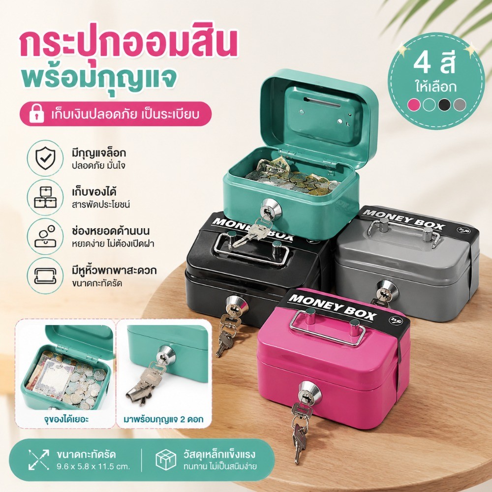 โมเดิร์นสีทึบกระปุกออมสินแบบพกพาล็อคกล่องเงินที่มีกุญแจสําหรับเดสก์ท็อปตกแต่งออมทรัพย์