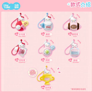 พร้อมส่ง🇹🇭 MTA. Martube Hello Kitty Fun Sports Aromatherary Plush Keychain Blind Box（กด6ชิ้น=1box）