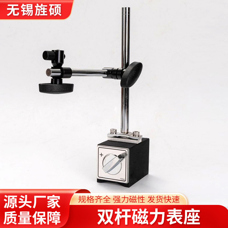 Universal Meter Holder Set Lever Dial Indicator Dial Indicator Bracket