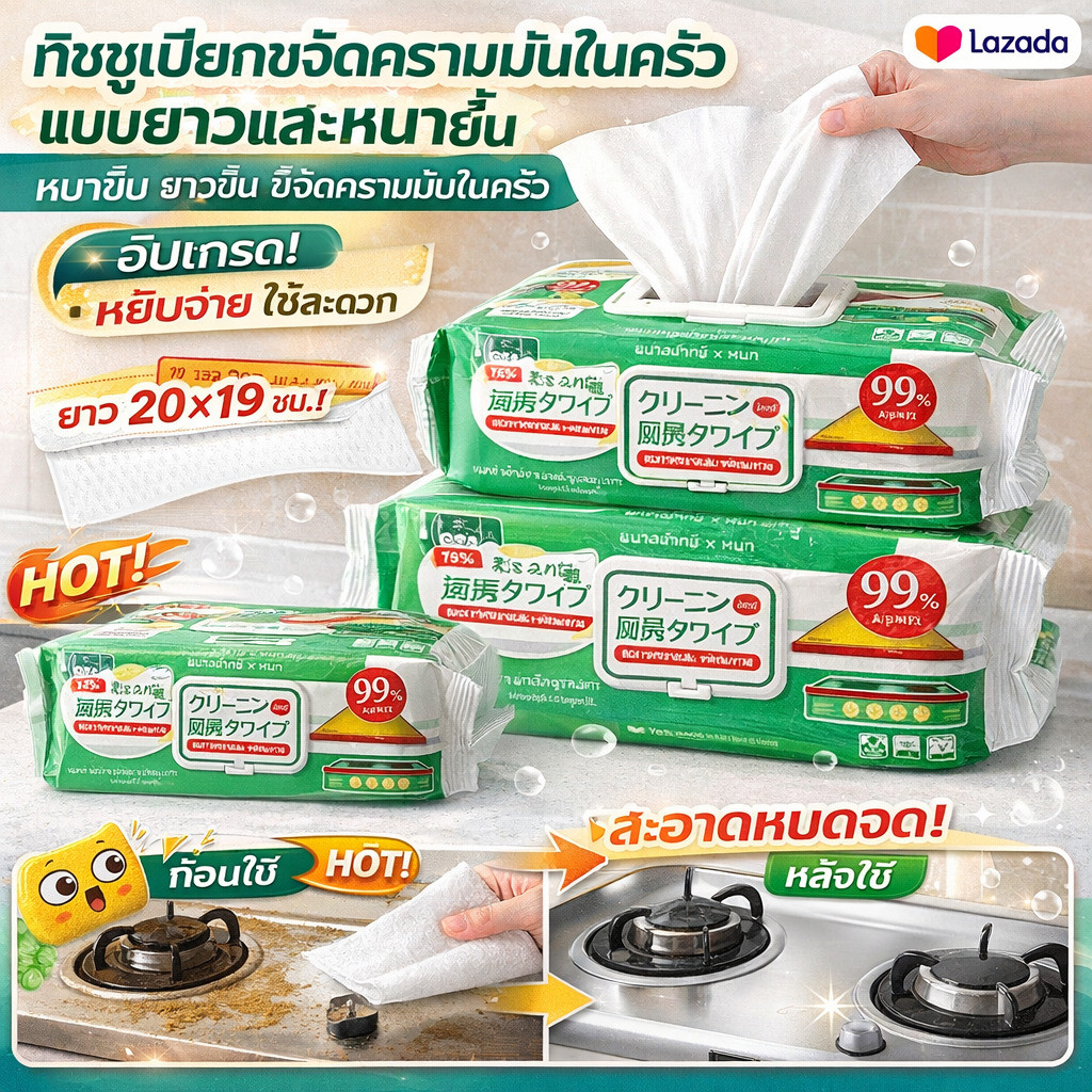 ⚡จัดส่งภายใน 24 ชั่วโมง⚡✨ผ้าเช็ดทำความสะอาดสำหรับห้องครัว✨กลิ่นเลมอน/ผลการทําความสะอาดที่ดีขึ้น/ผ้าเช็ดทําความสะอาดเปียก/ดูดซับน้ำได้ยาวนาน/ง่ายต่อการใช้ การกําจัดที่มีประสิทธิภาพ แบบหนาและยาว/ผ้าเช็ดทําความสะอาดอเนกประสงค์/สะดวก