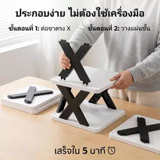 ชั้นวางรองเท้า X 7 ชั้น ABS ปรับชั้นได้ 4 สี ฐาน26x24ซม. สูง17.5ซม. ประหยัดพื้นที่ ประกอบง่าย สำหรับคอนโด หอพัก ห้องเช่า