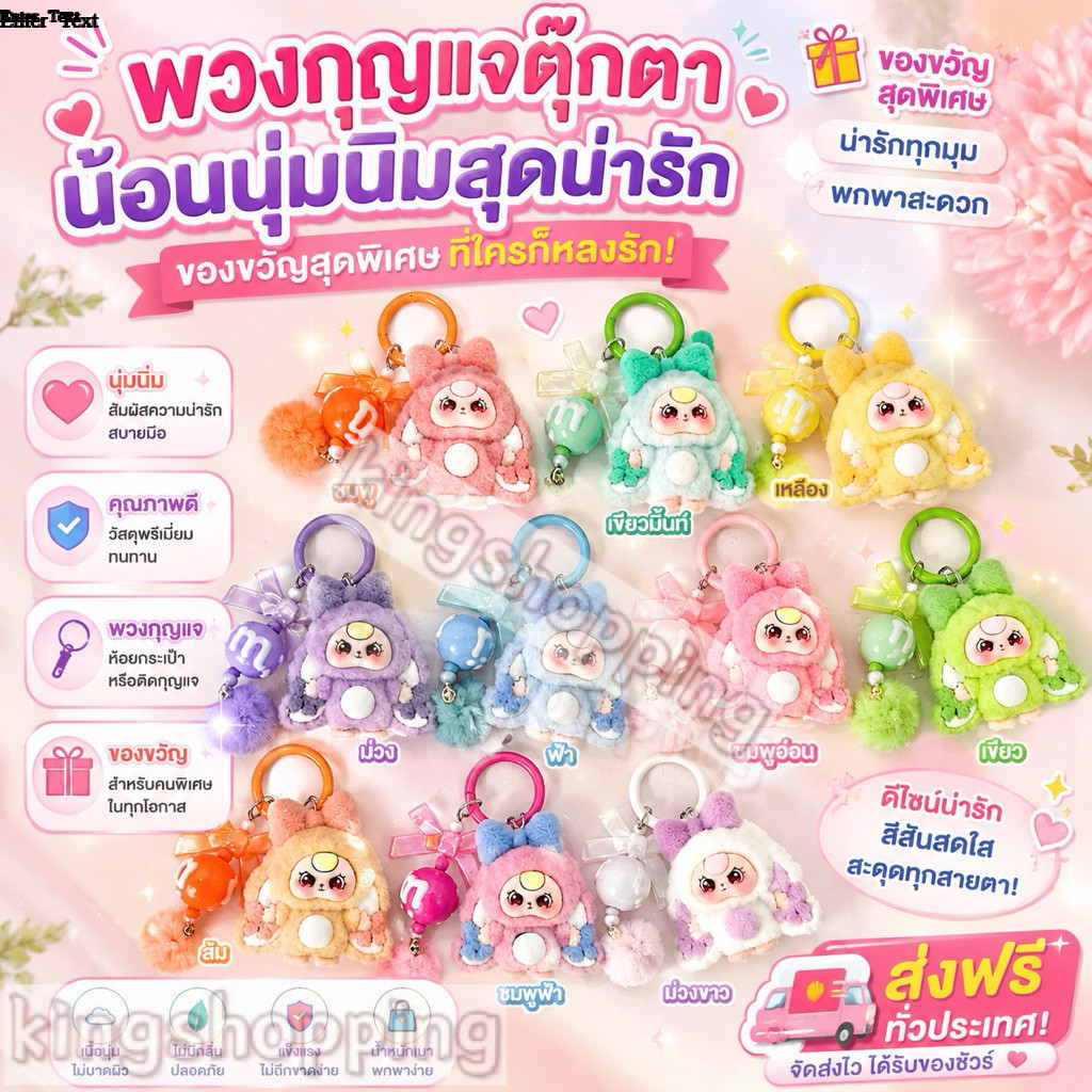 kingshopping（B589）โซ่โทรศัพท์มือถือ สายคล้องโทรศัพท์ Baby Three พวงกุญแจ