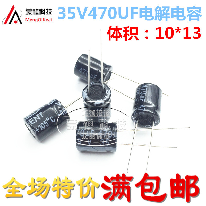 10V 35V470UF 50V56UF 35V56UF 330UF 220UF 470UF35V ตัวเก็บประจุไฟฟ้า