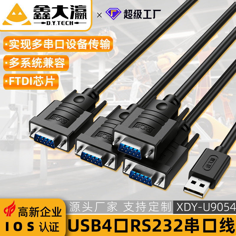 Usb usb to RS232 Serial Port Cable 4/2 พอร์ต db9 Pin COM One สําหรับสองสี่ type-c Multi-Serial Port 