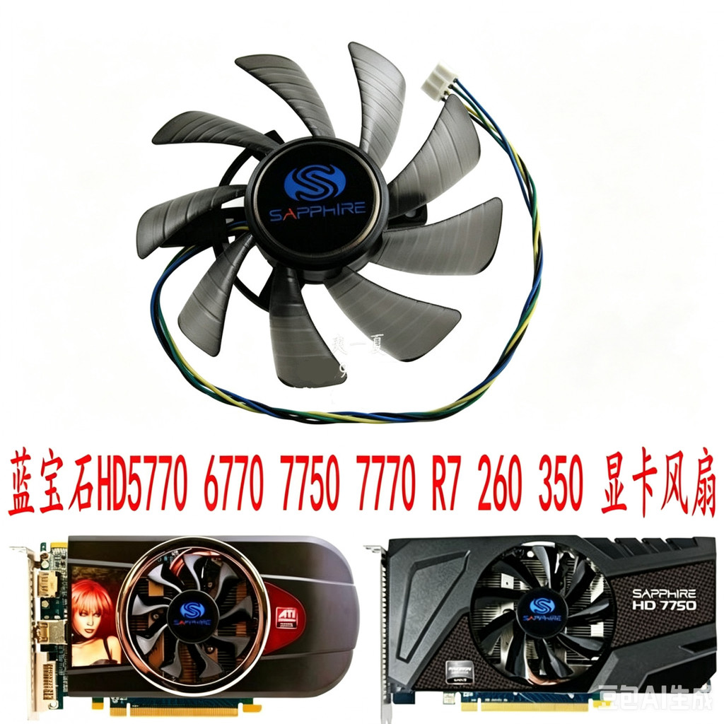 Sapphire HD5770 6770 7750 7770 R7 260 350 Platinum Gold กราฟิกการ์ดพัดลมควบคุมอุณหภูมิ