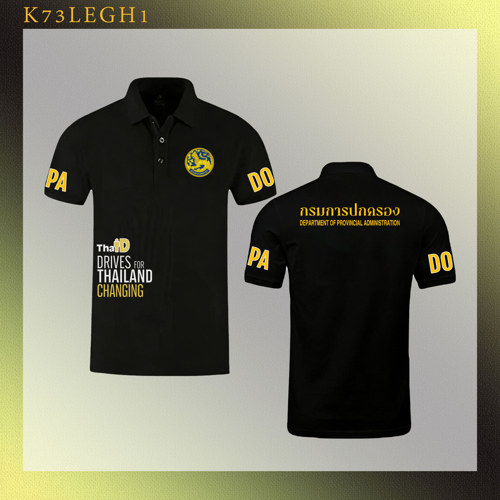 การออกแบบเดิมเสื้อกรมการปกครอง โลโก้ปกครอง ไซส์ชาย เหมาะสำหรับทั้งชายและหญิง polo-shirtS-5XL