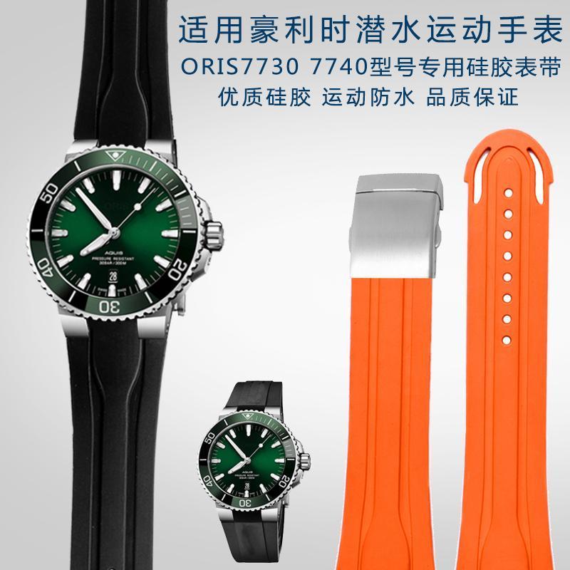 สายนาฬิกา เหมาะสําหรับ ORIS ORIS 7730 7740 Series ดําน้ํากีฬายางซิลิโคนนูนสายนาฬิกา 24 * 12 มม.