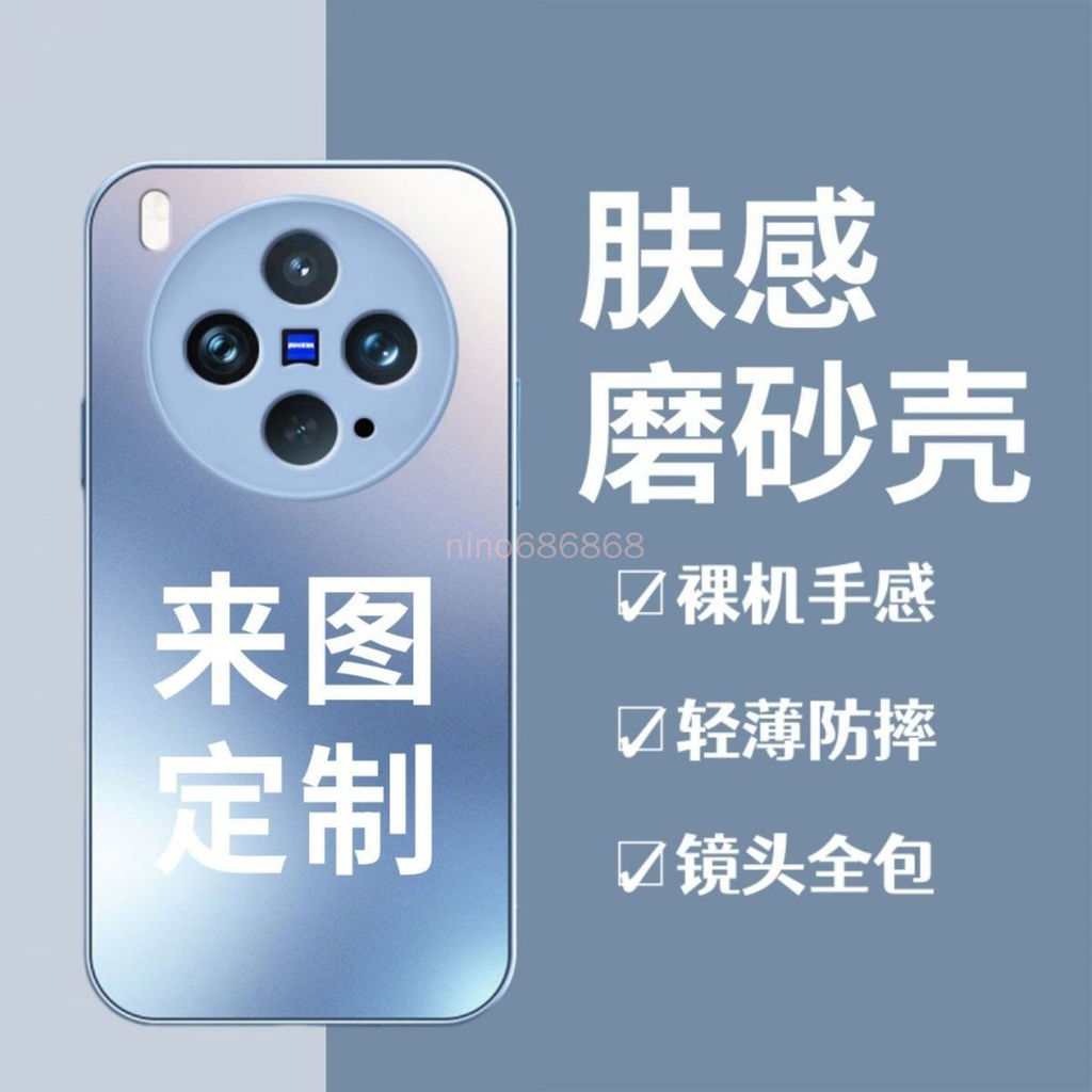 Vivo X300s X300 Ultra เคสโทรศัพท์ x300ultra เคสป้องกันเคสแข็งแบบกําหนดเองกระจกฝ้ากันกระแทกรูปถ่ายเคส