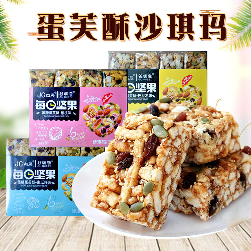 คลังสินค้าพร้อม จัดส่งที่รวดเร็ว JC Jechen Brown Sugar Daily Nut Egg Pastry Shaqima 380G Pastry Brea