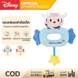 Disney ตุ๊กตามือเขย่า มีเสียงเขย่า สีสันสดใส ของเล่นเด็กอ่อน ของเล่นเขย่า