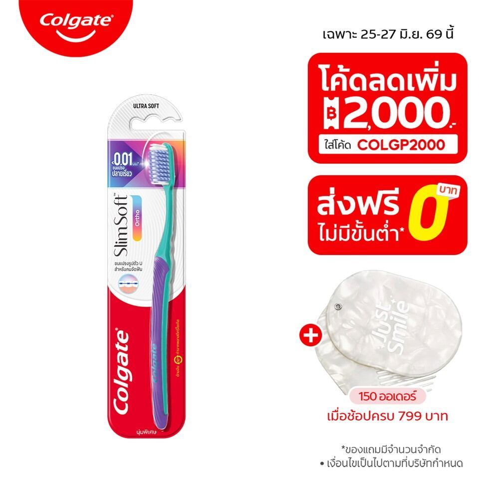(1 ชิ้น 6 ด้าม)Colgate แปรงสีฟัน คอลเกต สลิมซอฟท์ ชาร์โคล (คละสี) Colgate Slim Soft Charcoal Toothbrush (mixed color)