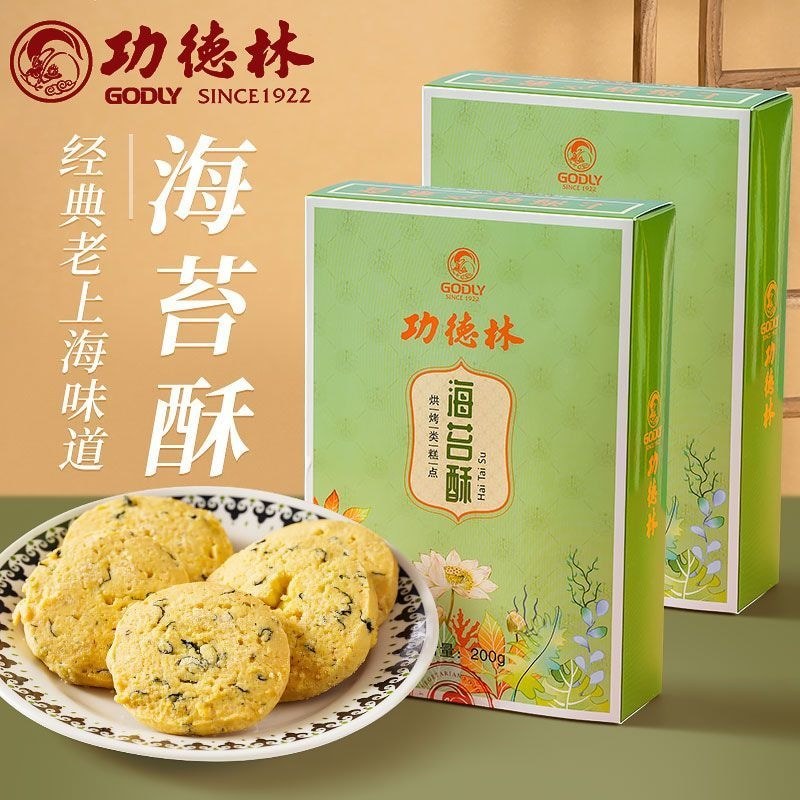 Shanghai Specialty Gongdelin Boxed Pastry Seaweed Shortbread Snacks Biscuits Snacks Chinese Time-hon