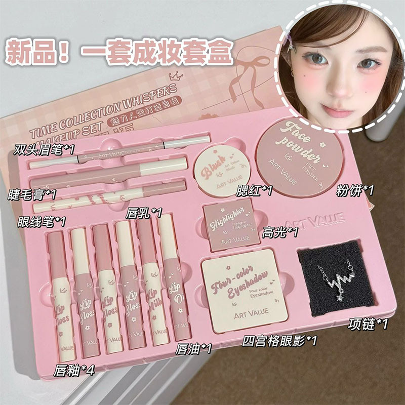 Art Value Pick-up Light Whisper Makeup Set Gift Set ลิปสติก Blush Highlight Powder Makeup Set Box.Ar