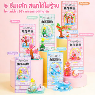 สติ๊กเกอร์สามมิติแข็ง น่ารักสไตล์การ์ตูน DIY กันเด็กดึง ไม่บาดมือ ก้นเรียบไม่หลุด ไม่ล้ม ของขวัญเด็ก