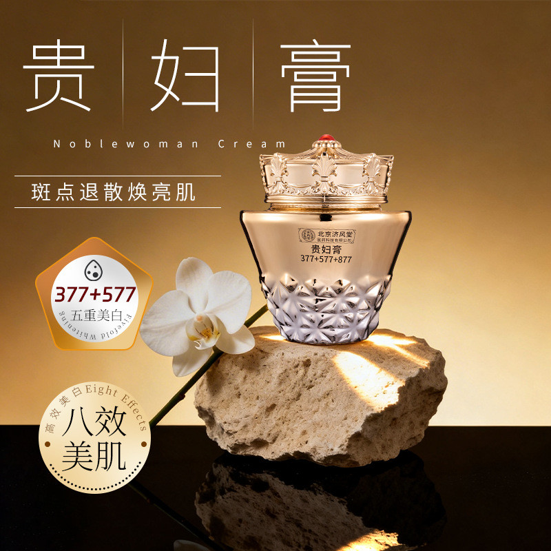 100g Jifengtang Clear Moisturizing Five-layer Brightening Rejuvenating Cream 377+577+877 Lady Cream