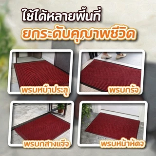 【พร้อมส่ง】พรมปูพื้นไนลอน พรมหน้าประตู กันลื่น ซับน้ำดีมาก ทนทาน ตัดขนาดได้ พรมเช็ดเท้าสไตล์มินิมอล