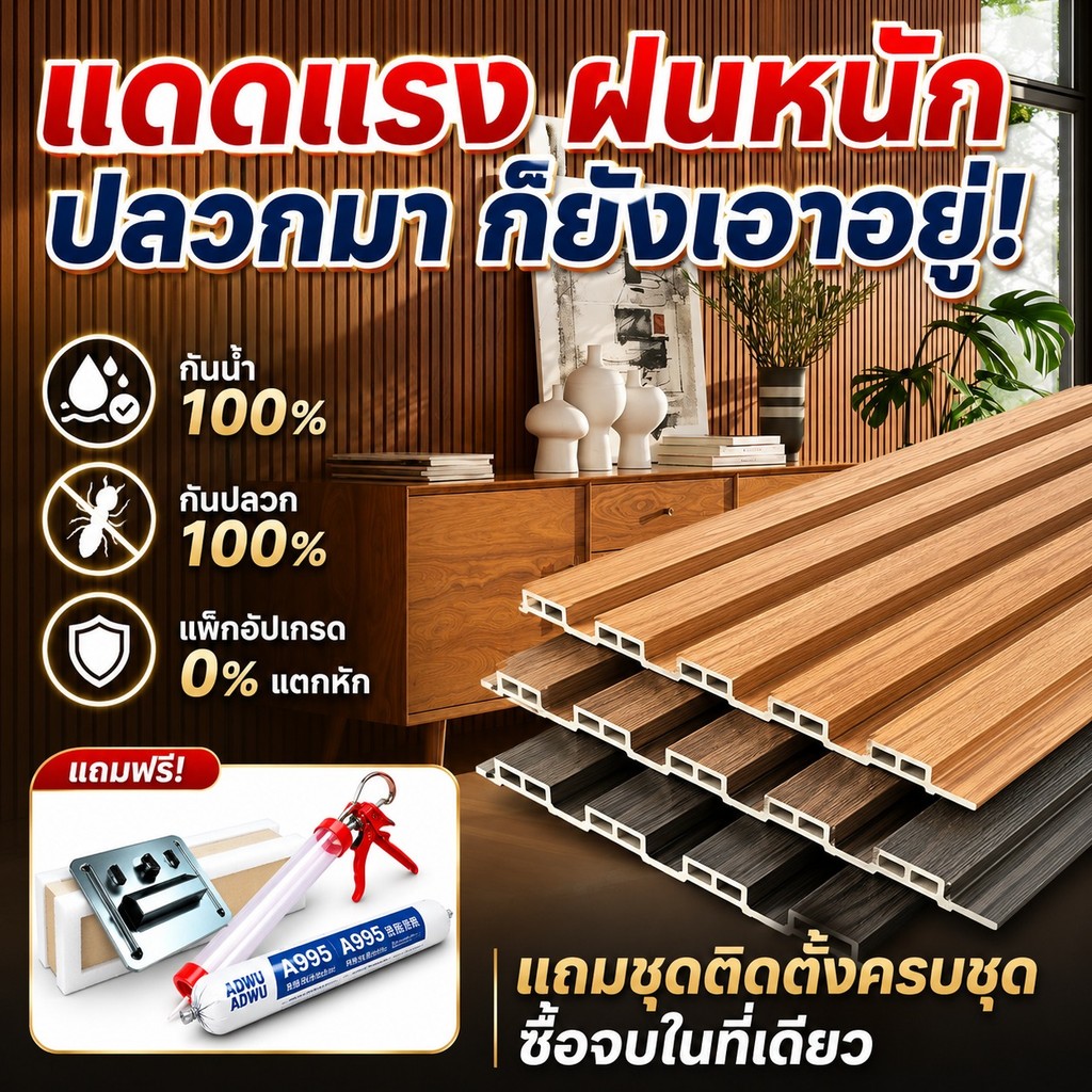 📍แข็งแรงทนทานยิ่งขึ้น ระแนงไม้เทียม ระแนงไม้เทียม WPC ยาว1/2/3m กว้าง7mm ผนังตกแต่ง3D ไม้ระแนงเทียม Wall Panel กันน้ำ