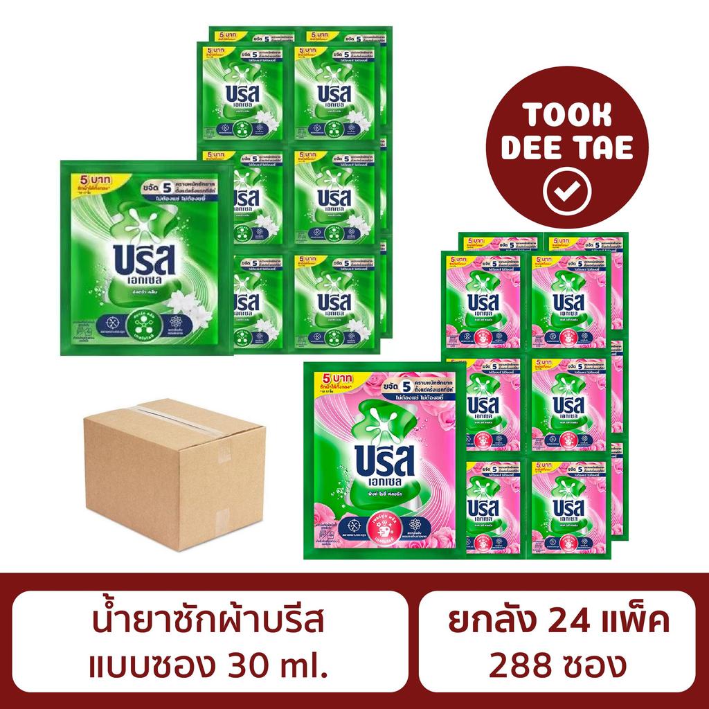 (ยกลัง 24 แพ็ค) บรีส น้ำ 30 มล. 288 ซอง