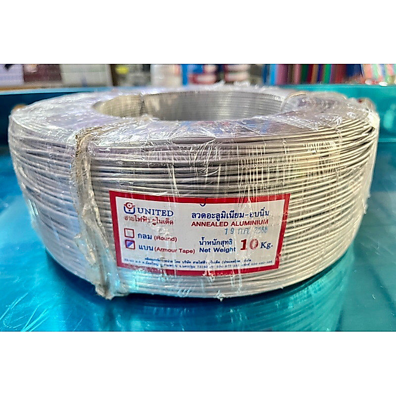 📌กิโลละ 265-📌ลวดอลูมิเนียมกลม ขนาด 2.6 mm สำหรับ งานไฟฟ้า ดัดต้นไม้ DIY ใช้งานอเนกประสงค์