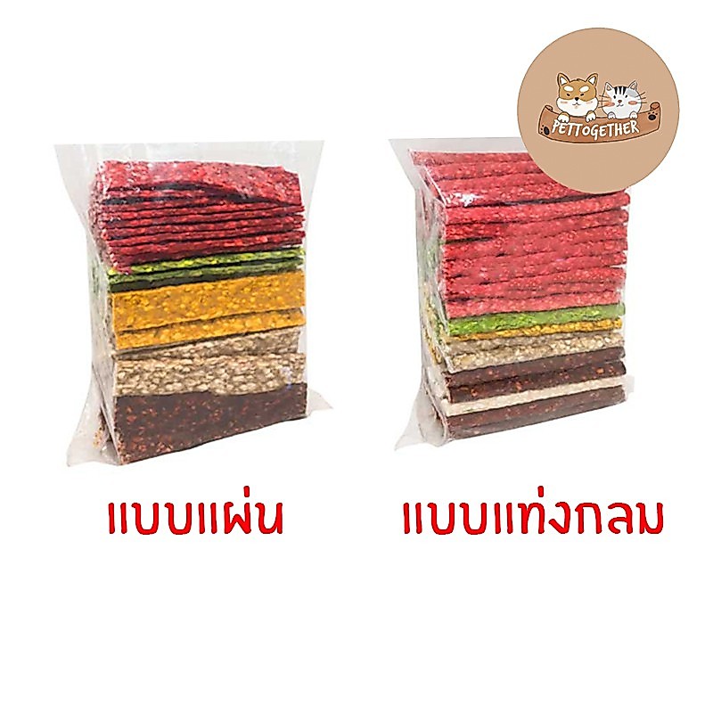 ขนมแท่งหนังบด ขนมสุนัข มันชี่ มีแบบแท่งกลม  และ แบบแผ่น 1kg.
