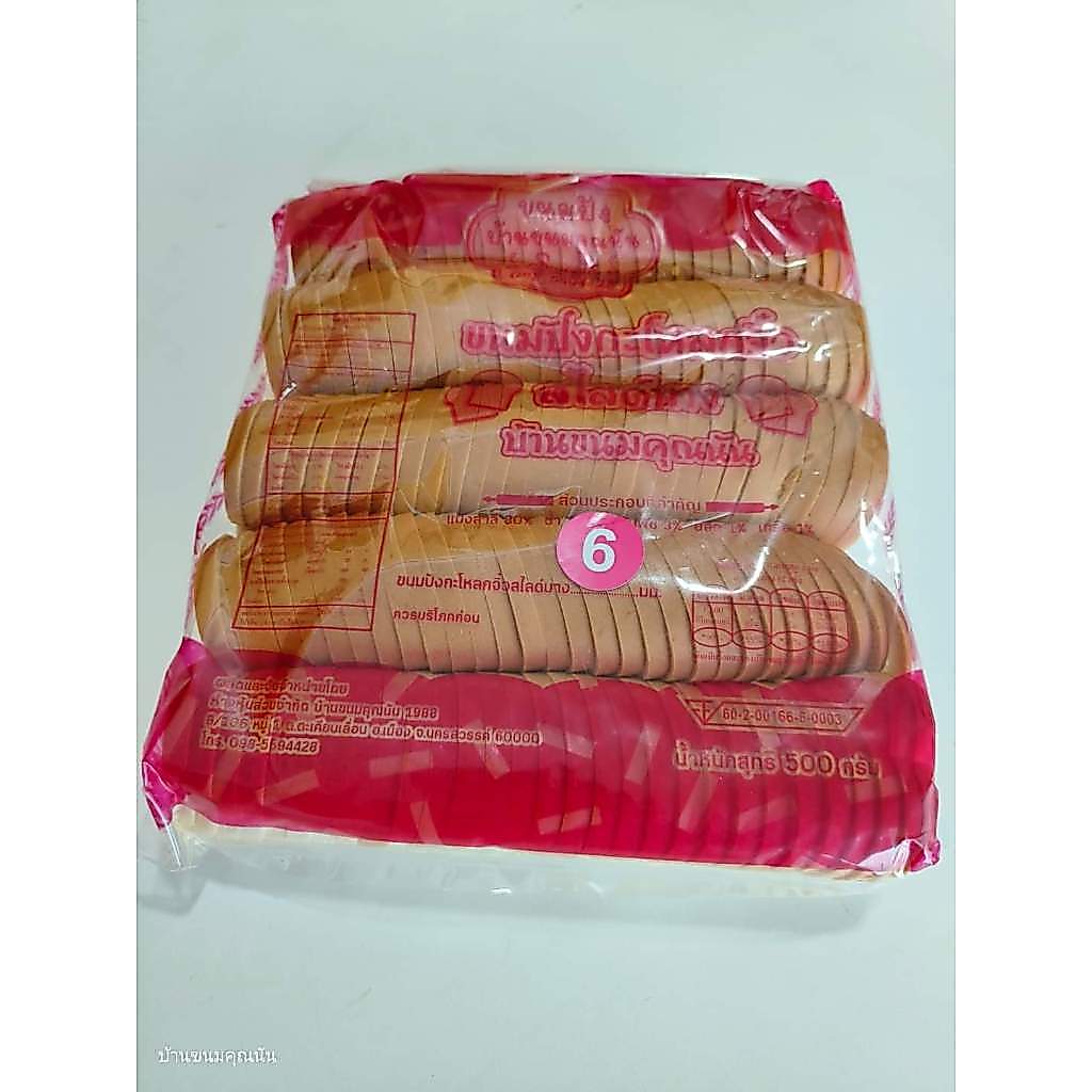 ขนมปังกะโหลกจิ๋ว สไลด์บาง6 มิล  แพค 5 แถว (140ชิ้น) สำหรับทำปังกรอบ