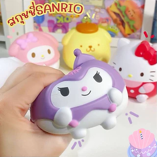 {พร้อมส่ง}สกุชชี่sanrio สกุชชี่น่ารัก สกุชชี่นุ่มนิ่ม สกุชชี่กลิ่นหอม squishy ของเล่นเด็ก สกุชชี่ราคาถูก สกุชชี่ซานริโอ