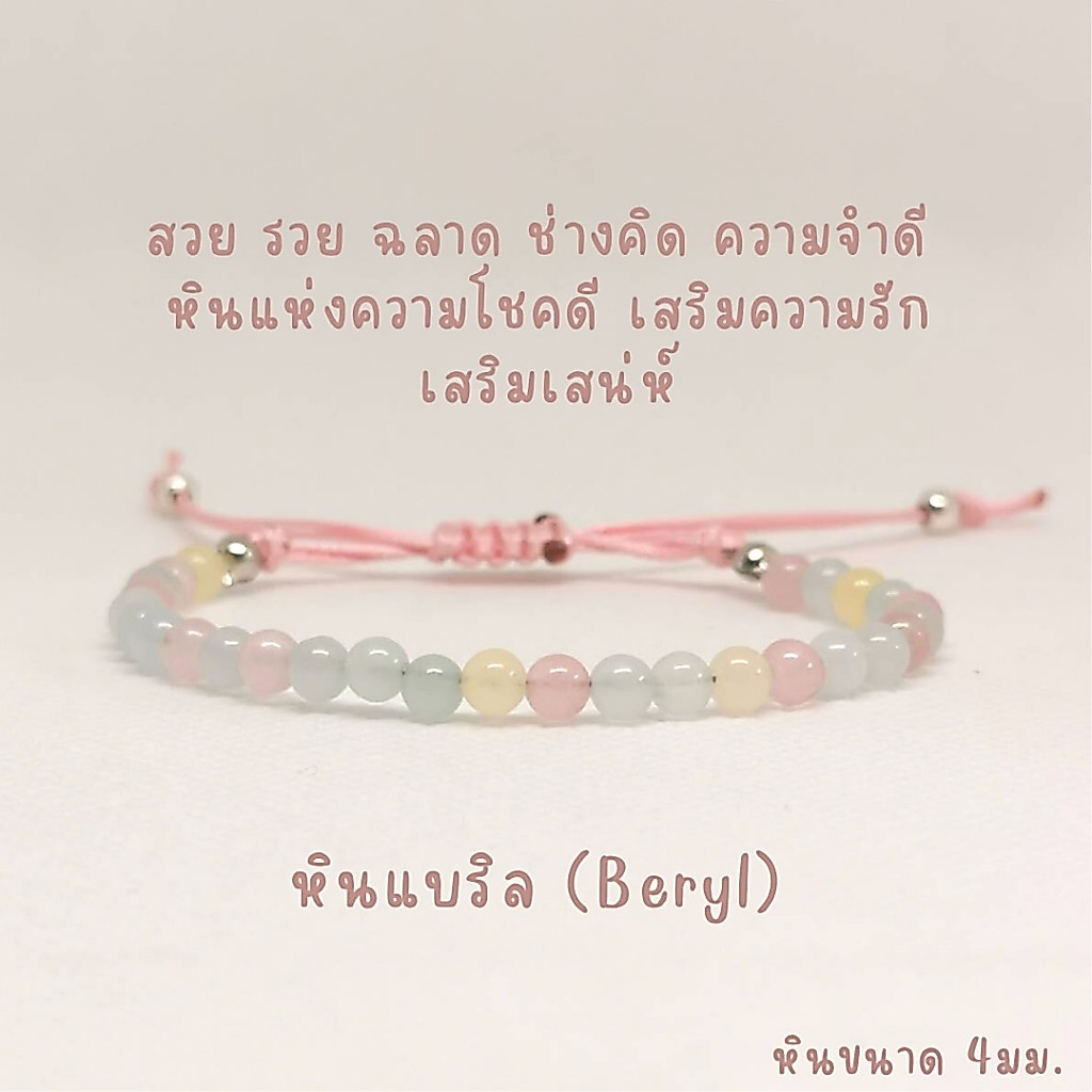สร้อยข้อมือหินแท้ หินฟลูออไรต์ (Fluorite)หินขนาด4มม. กำไลหิน หินนำโชค สายเชือกถักและโซ่สแตนเลส สายปรับขนาดได้
