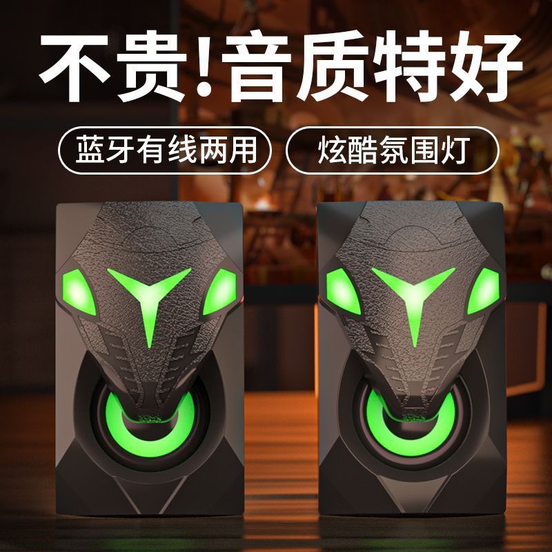 电脑小音响台式家用桌面笔记本有线蓝牙音箱游戏USB扬声器喇叭2606024 Computer mini speaker desktop home use laptop wired Bluetooth 