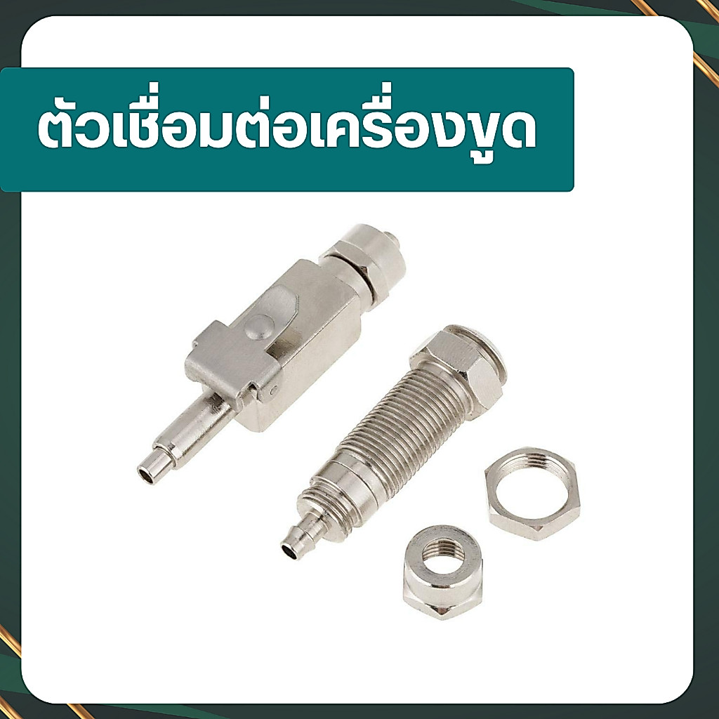 พร้อมส่ง ตัวเชื่อมต่อเครื่องขูด Stainless Steel Dental สำหรับอุปกรณ์ขูดหินปูน ทางทันตกรรม Adaptor