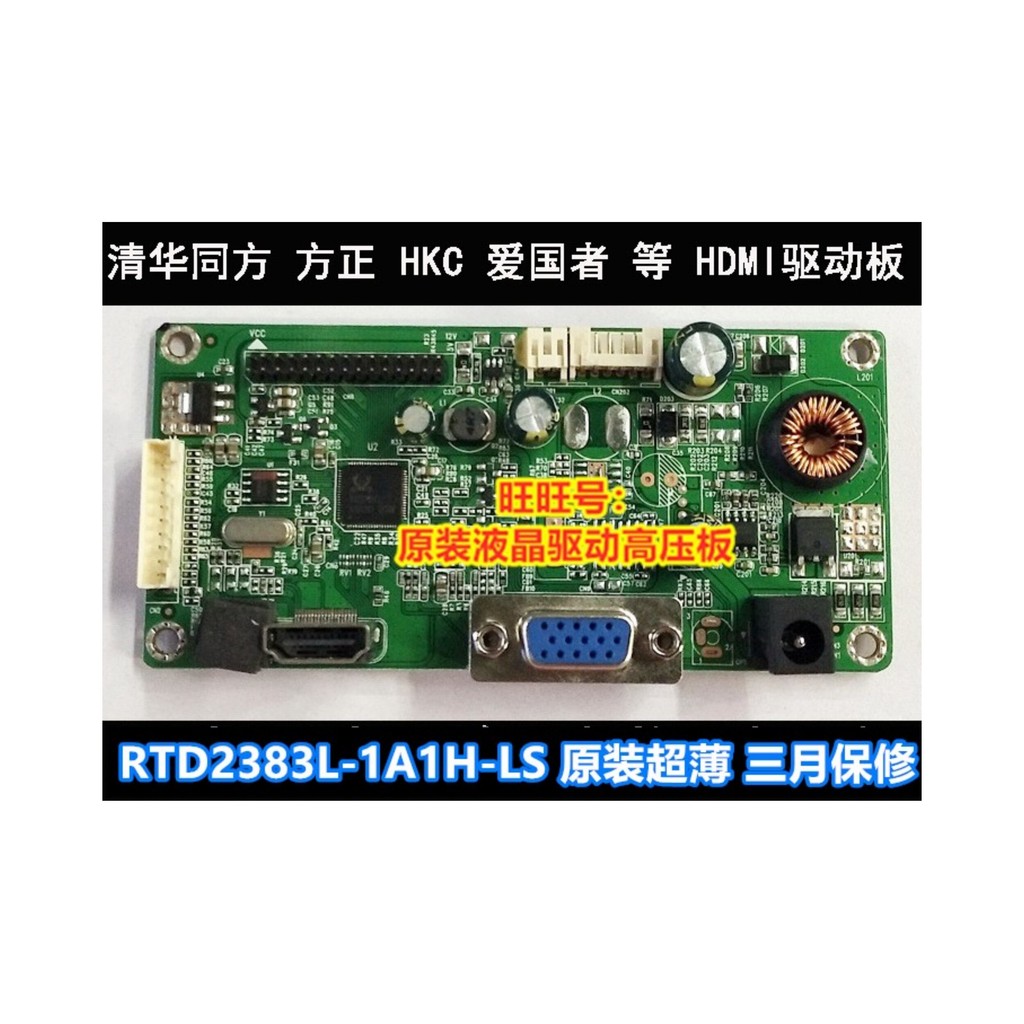 Original RTD2383L _ 1A1H _ LS _ R20.2 บอร์ดไดรฟ์ LED เมนบอร์ด IFOUND D240X บอร์ดไดรฟ์