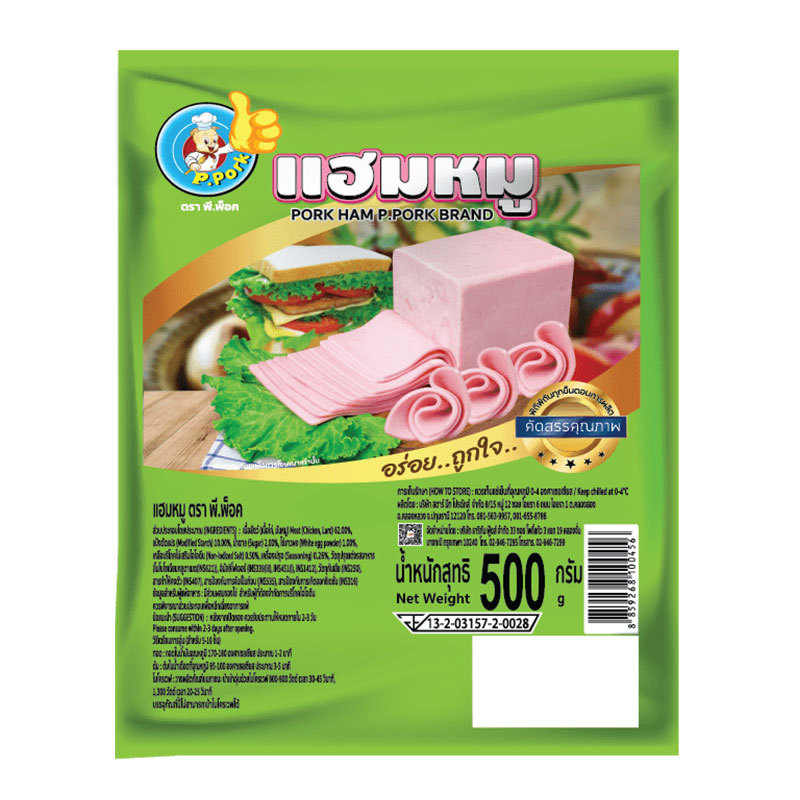 ส่งพรุ่งนี้ แฮมหมู ตราพีพ็อค 500 กรัม/แพ็ค ออกใบเสร็จได้
