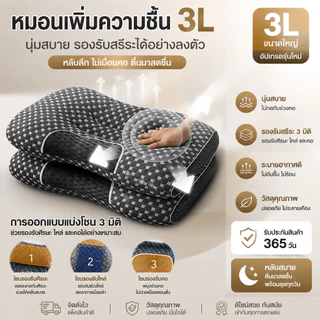 (ของขวัญวันแม่ )หมอนสุขภาพ หมอนยางพาราเพื่อสุขภาพ ระเบียบกระดูกสันหลัง นุ่มสบาย 3D เนื้อสัมผัสพิเศษ หมอนยางพาราแท้