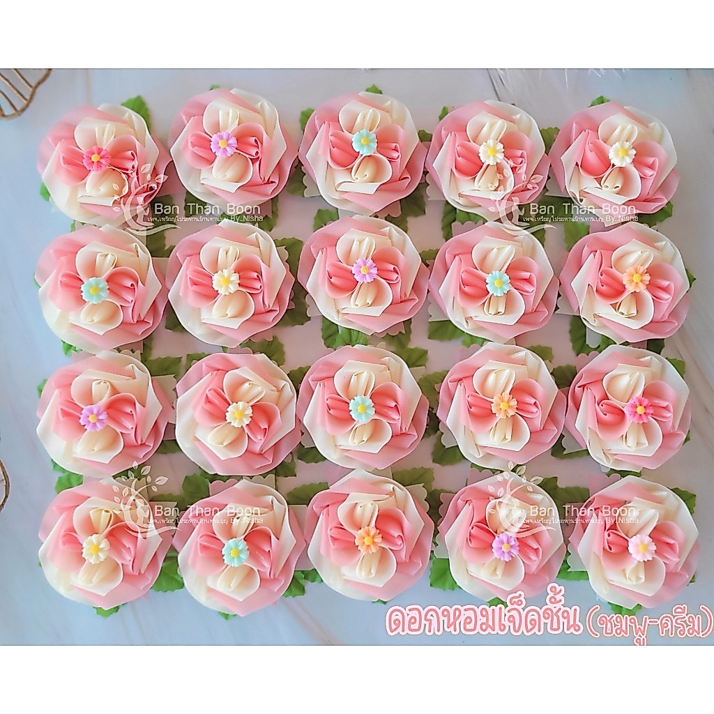 ดอกไม้โปรยทาน ดอกหอมเจ็ดชั้น (50 ชิ้น)