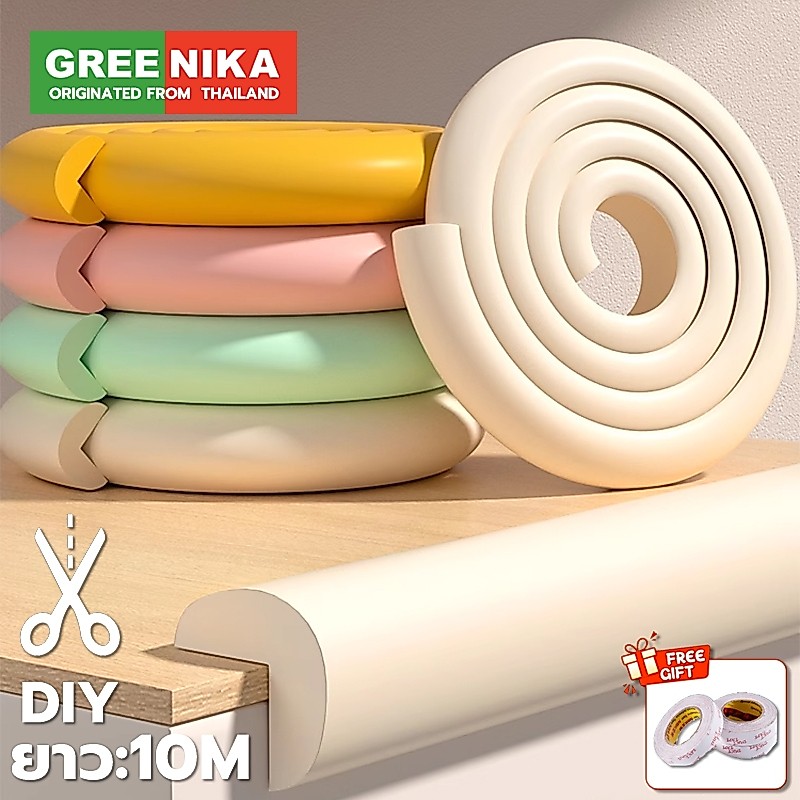 GREENIKA กันขอบโต๊ะ ยาว10m สามารถตัดได้ ยางกันกระแทก ป้องกันเด็กชนและบาดเจ็บ ติดขอบโต๊ะ ขอบเตียง ขอบกระจก มุมโต๊ะ