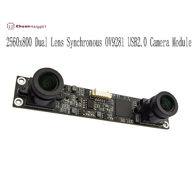 2560x800 Dual เลนส์ Synchronous OV9281 USB2.0 กล้องโมดูล FF/MF Global Shutter120FPS สําหรับอุปกรณ์เท