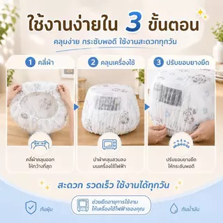 ผ้าคลุมกันฝุ่นสำหรับเครื่องใช้ไฟฟ้าขนาดเล็กแบบยืดหยุ่นได้ กันน้ำมันและฝุ่น ซักได้ เป็นของใช้จำเป็นสำหรับการจัดเก็บในครัว