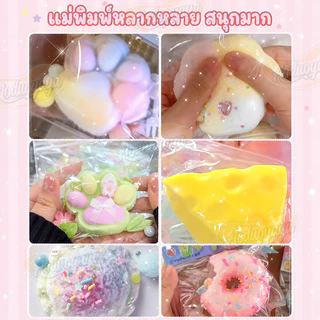 Aoduoyaya ชุดทำทาบะสกุชชี่ DIY แม่พิมพ์และอุปกรณ์เสริม เซตทำสกุชชี่เยลลี่หนึบ Squishy ของเล่นบีบอัด