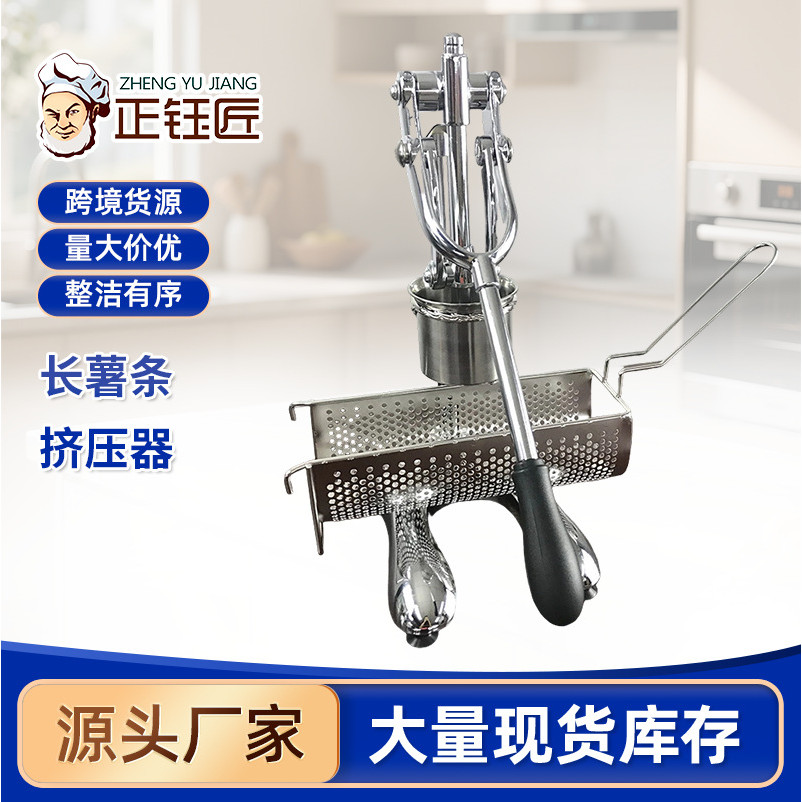Long French Fries Press Potato Maker Squeezer สแตนเลส French Fries Squeezer คู่มือ French Fries Make