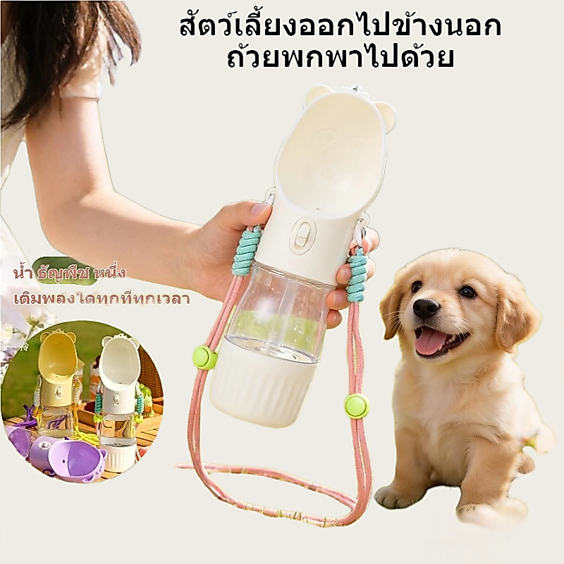 แก้วน้ำพกพาสัตว์เลี้ยง รวมน้ำอาหารได้ กันน้ำรั่ว เหมาะพาหมาแมวออกเดินเล่น