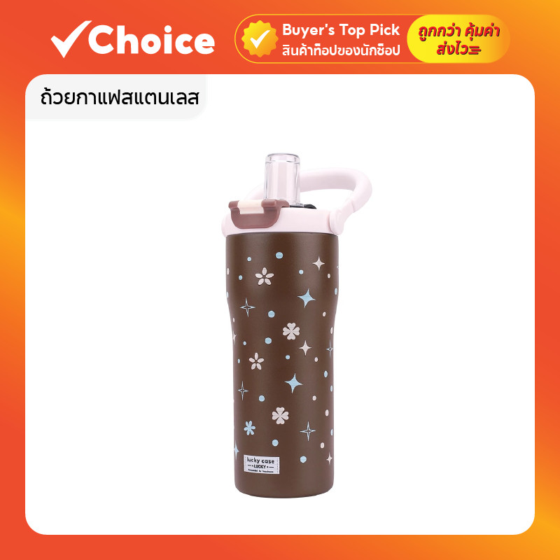 ถ้วยกาแฟสแตนเลส 316 พร้อมหลอดดูด ขนาด 800 มิลลิลิตร รุ่น T01307