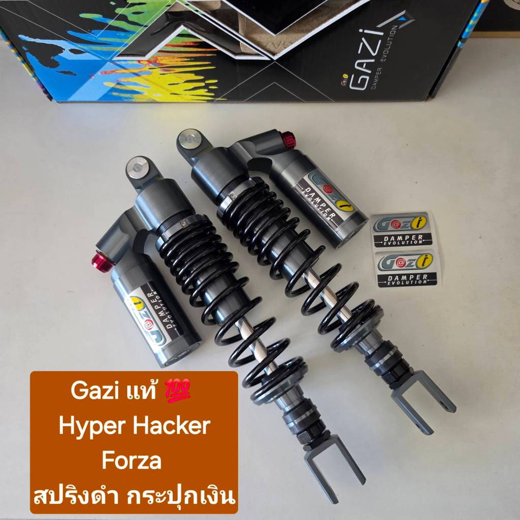 โช้คหลัง GAZI Hyper Hacker ตัวท้อป Forza  ยาว 380 มิล และ 400 มิล ของแท้(1คู่)จากร้าน Super Bike