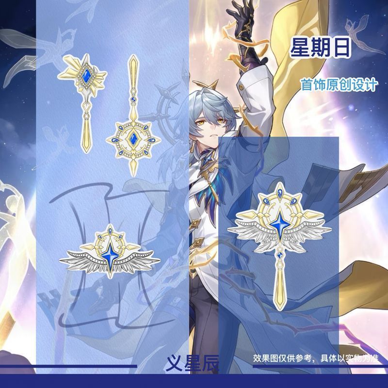 Honkai: Star Rail/Sunday/Sunday Impression ต่างหู Star Train Character Erchuang ต่างหู/iiuy