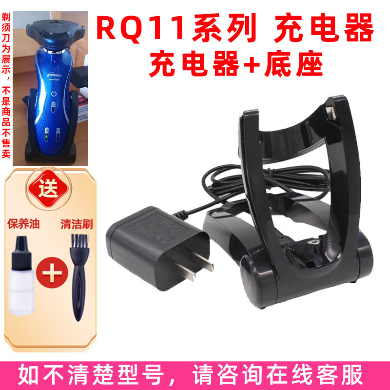 เหมาะสําหรับ Philips Razor Charger ฐาน rq1150X 1175 rq1190 rq1160 rq1180X