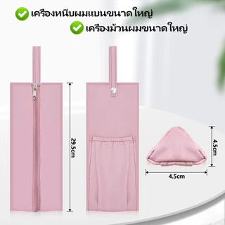 กระเป๋าเก็บเครื่องหนีบผมทนความร้อนอุณหภูมิได้ถึง 300 องศา ° C เหมาะสําหรับนักบําบัดและช่างทําผม.มีสามสีให้เลือก