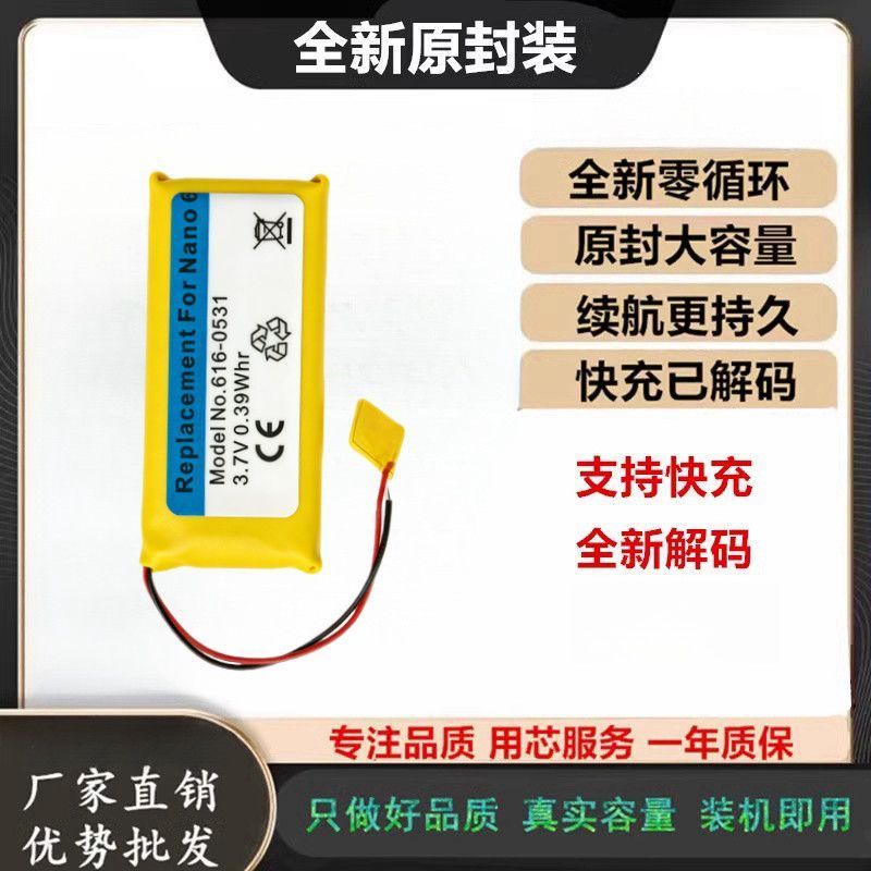 เหมาะสําหรับ Apple iPod Nano6th Nano6th Generation 616-0531/A1366/616-0533 แบตเตอรี่ใหม่เอี่ยม