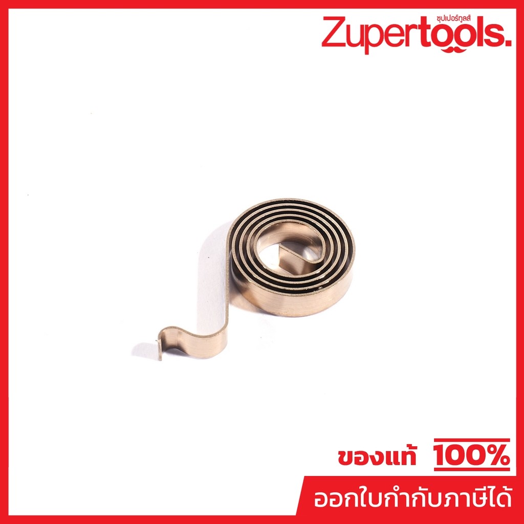 DONG CHENG อะไหล่ Flat Spiral Spring #8 ใช้กับเครื่องขัดกระดาษทรายเหลี่ยมผืนผ้า 320 วัตต์ รุ่น DSB03